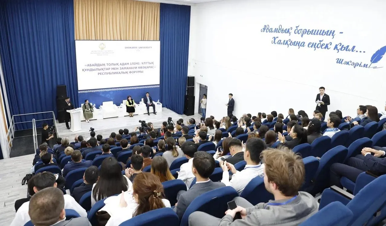 Абай мұрасы - рухани кемелдену жолы. Жастар форумы Семейде өтті.