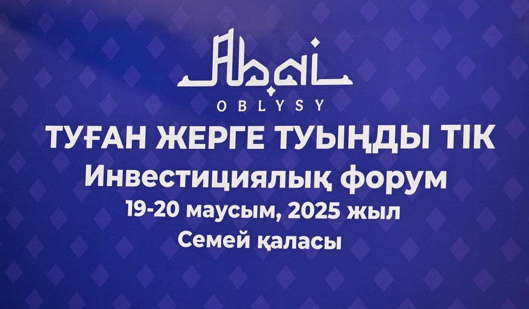 Абай облысының әкімі Берік Уәлидің «Туған жерге туыңды тік» инвестициялық форумына шақыруы