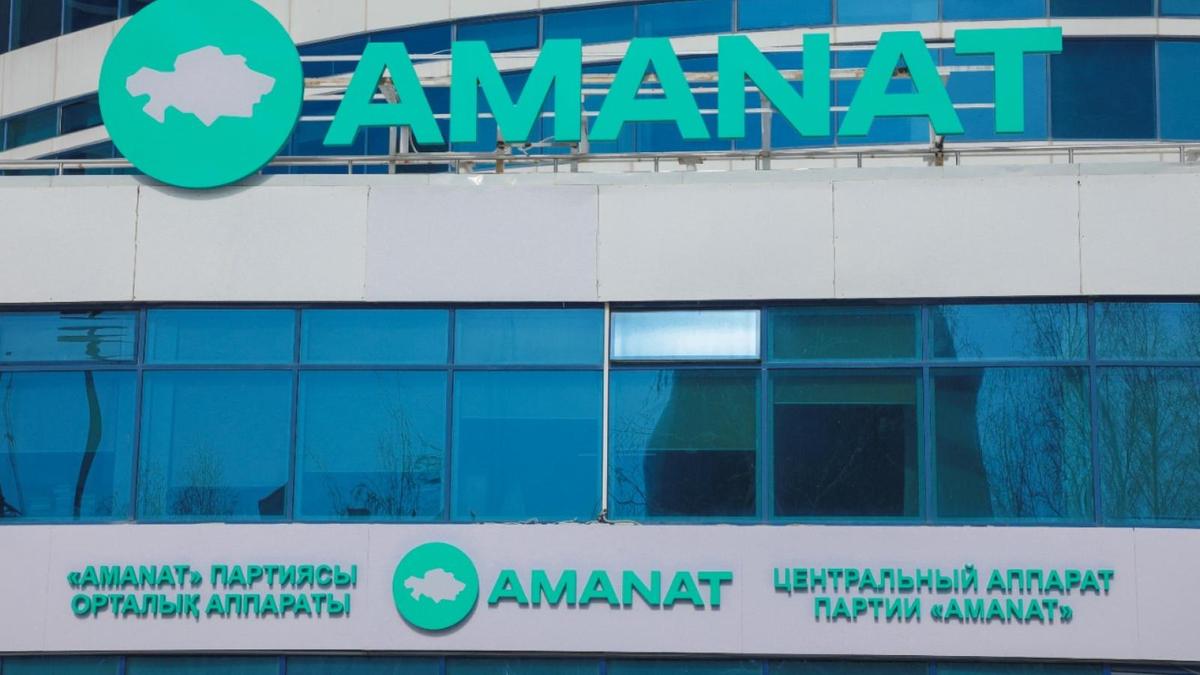 Партия «АМАНАТ»: Вместе с народом – верный шаг в будущее