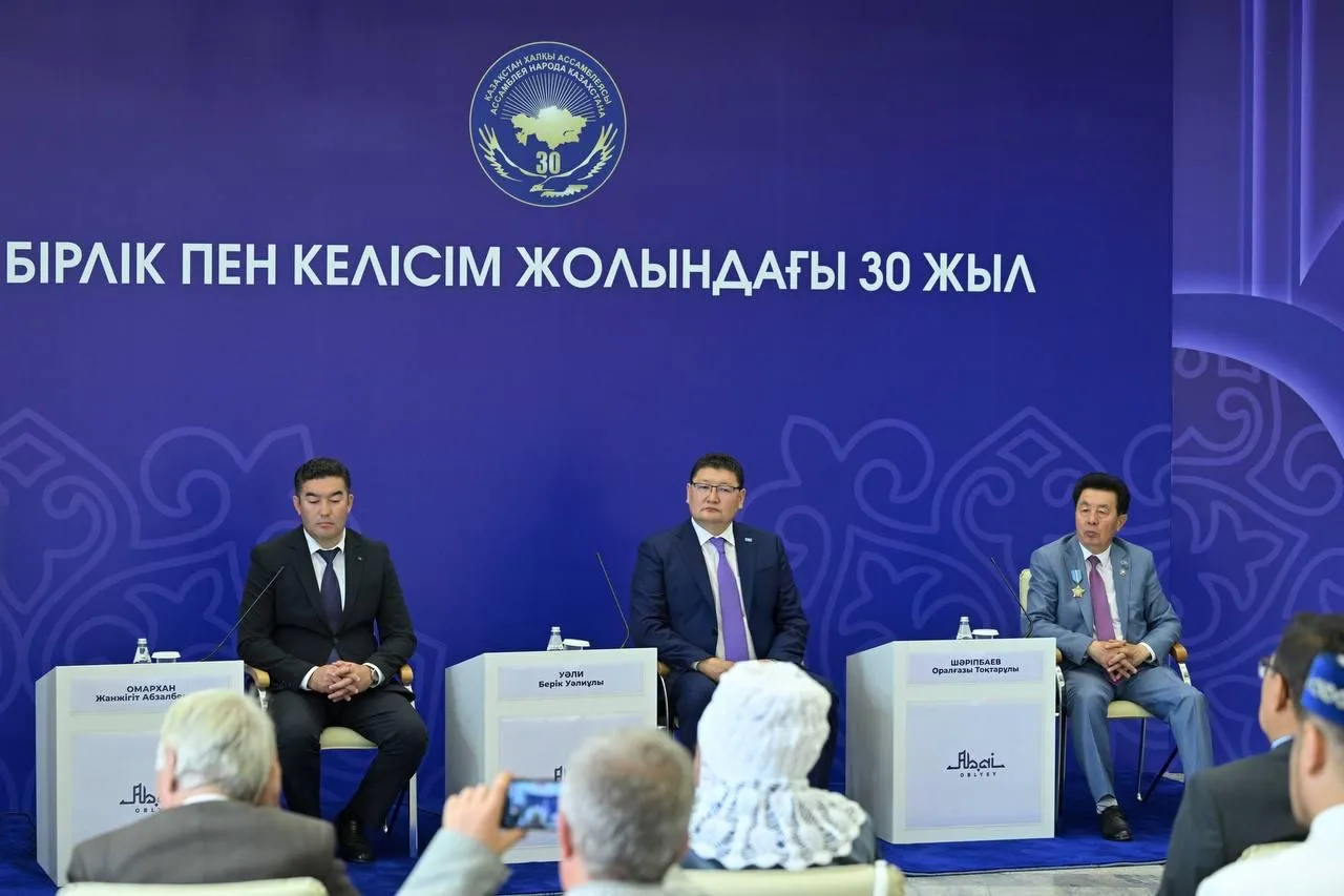 Абай облысы Қазақстан халқы Ассамблеясының ІІІ сессиясы өтті