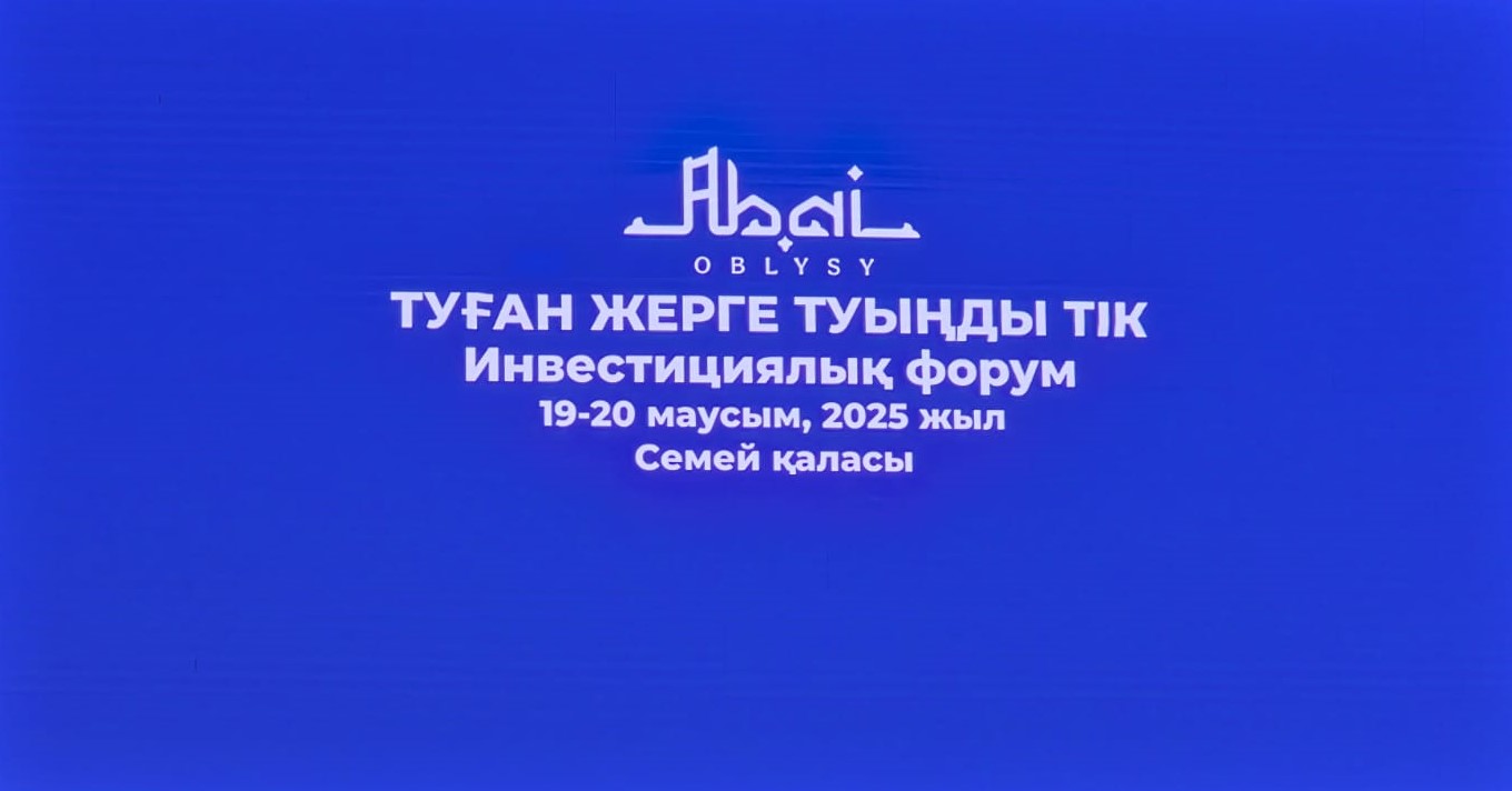 Туған өлкеге инвестиция салу — абыройлы іс