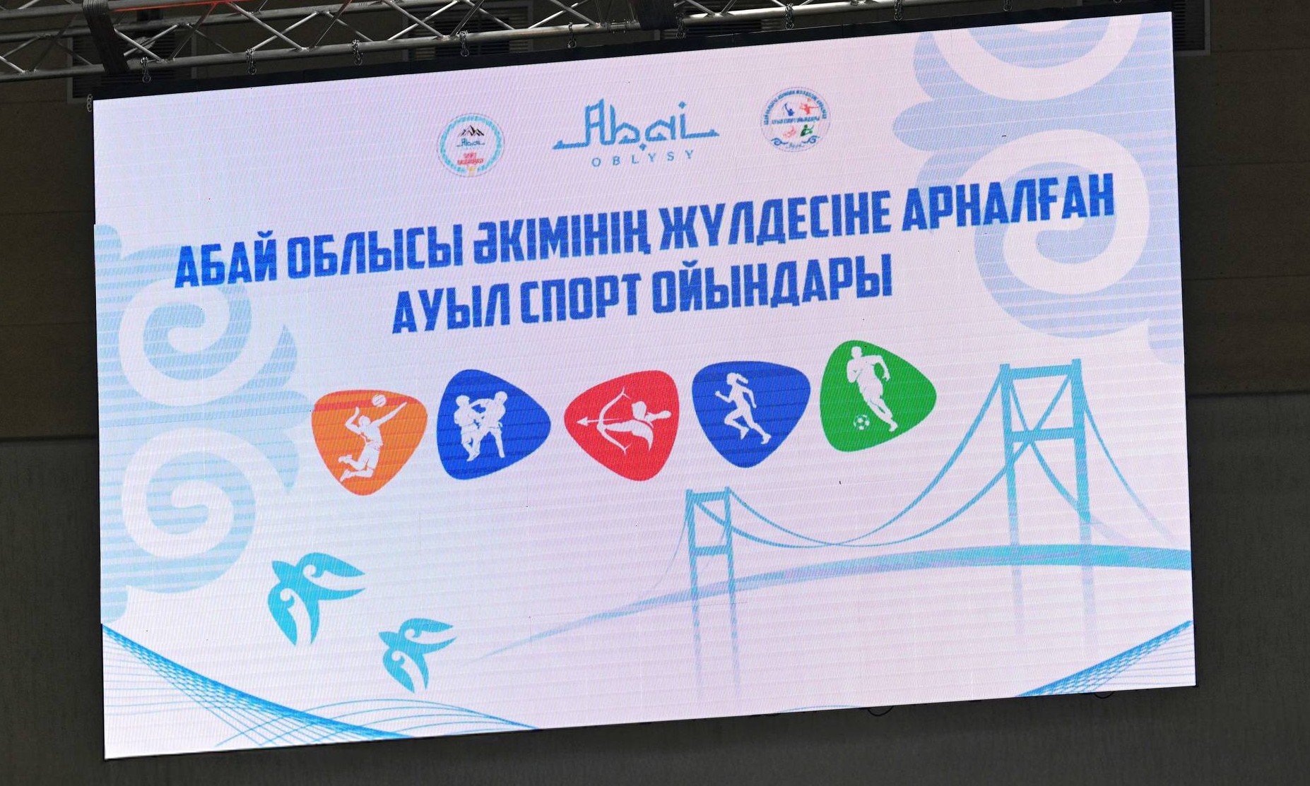 Абай облысында ауыл спорт ойындары өтіп жатыр