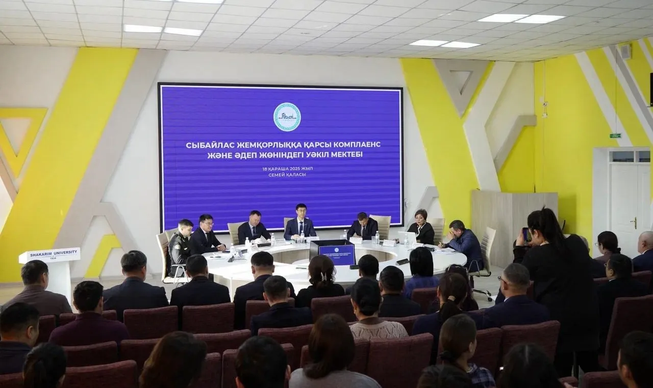 Абай облысында комплаенс және әдеп жөніндегі уәкілдерге арналған алғашқы семинар өтті