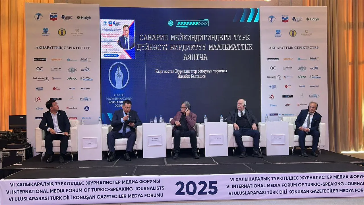 VI Халықаралық түркітілдес журналистер медиа форумы: Түркі әлемінің ақпараттық тұтастығын қалыптастыру жолындағы маңызды қадам