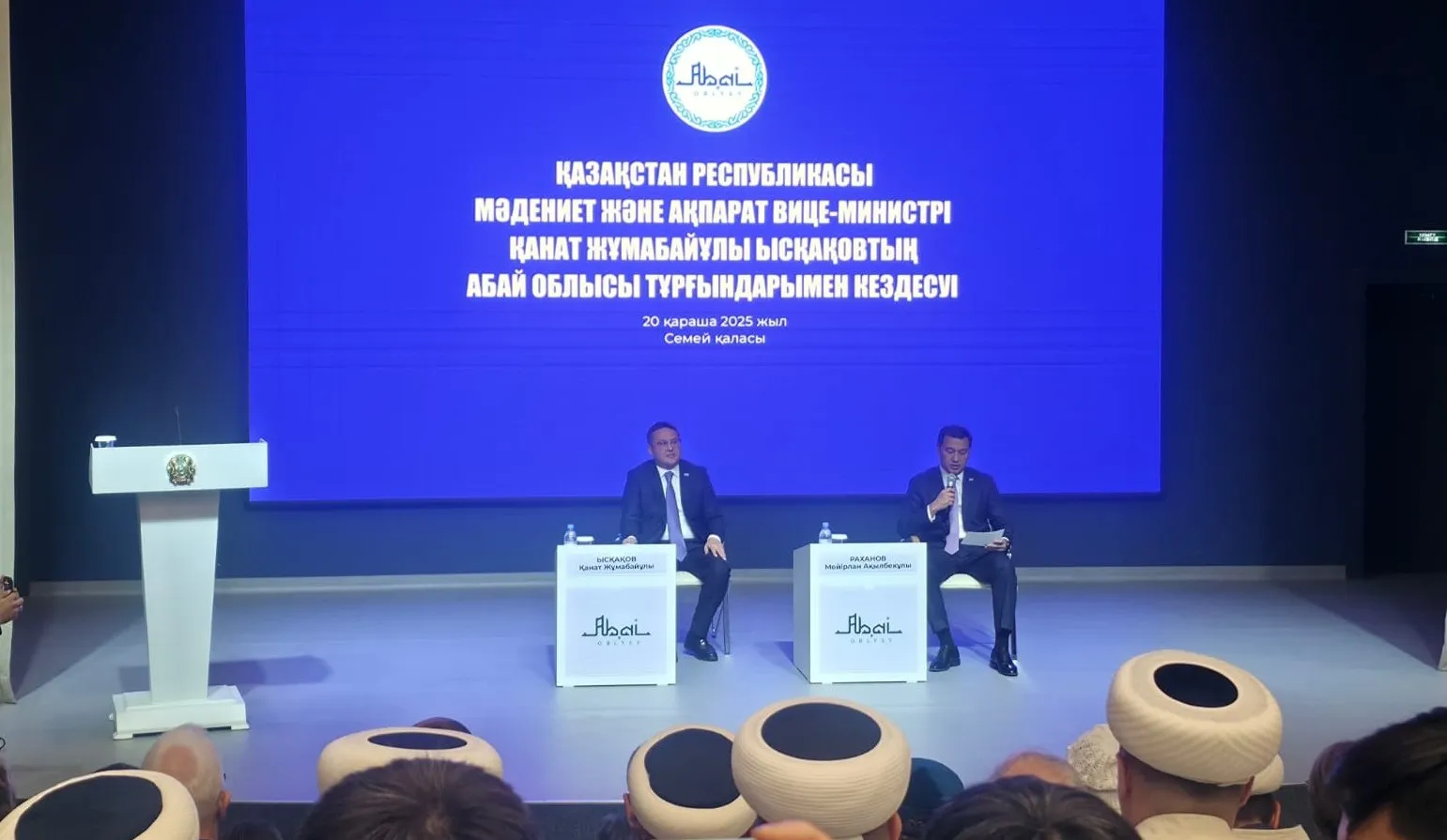 ҚР Мәдениет және ақпарат вице-министрі  Абай облысының тұрғындарымен кездесті