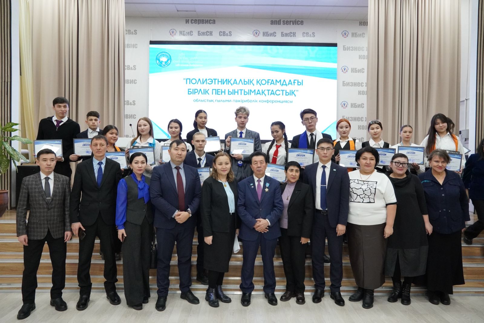Абай облысында Қазақстанның полиэтностық қоғамы туралы ғылыми-тәжірибелік конференция өтті