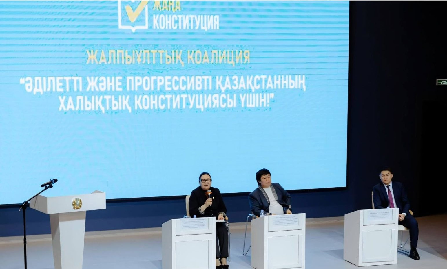 Жаңа Конституция педагогикалық ұжым алдында талқыланды
