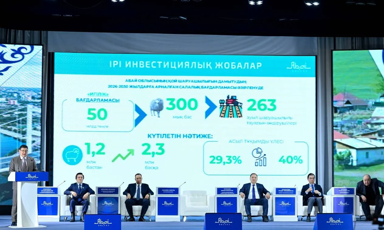 Абай облысы: «Қаладан – ауылға» форумы ауылды жаңғыртуға жаңа серпін бермек