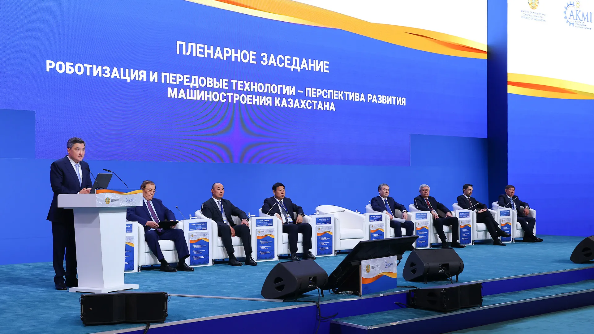 Олжас Бектенов Қазақстан машина жасаушыларының XIII форумына қатысты