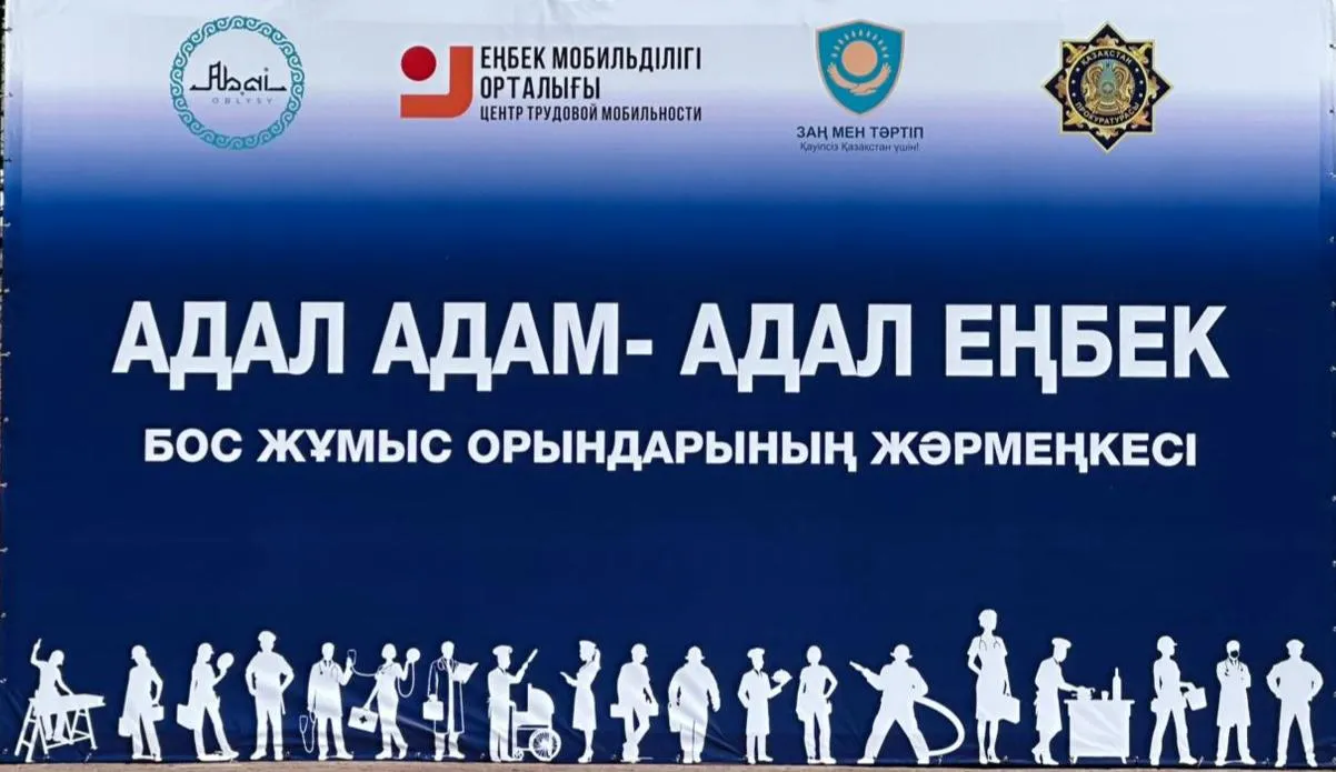 В Семее прошла ярмарка вакансий «Адал адам – адал еңбек»