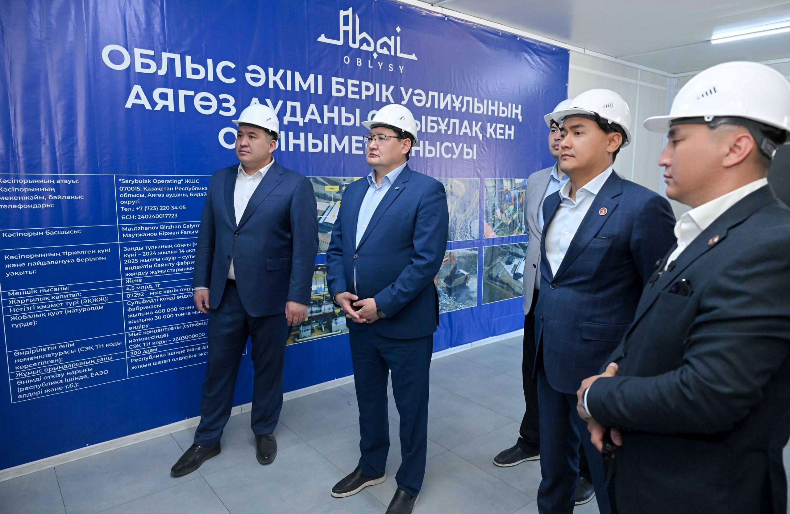 Облыс әкімі «Сарыбұлақ» кен орнының жұмысымен танысты