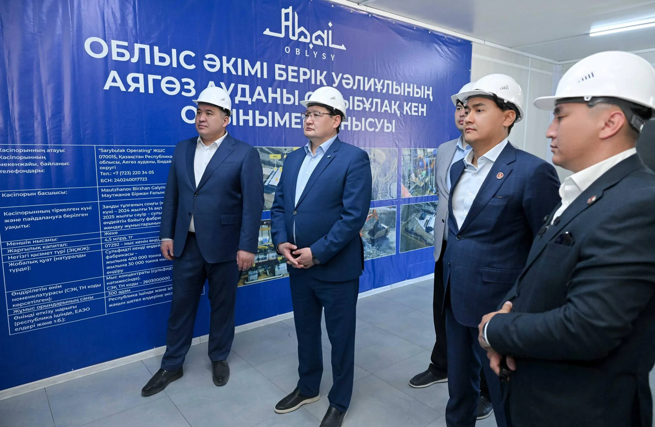 Облыс әкімі «Сарыбұлақ» кен орнының жұмысымен танысты 