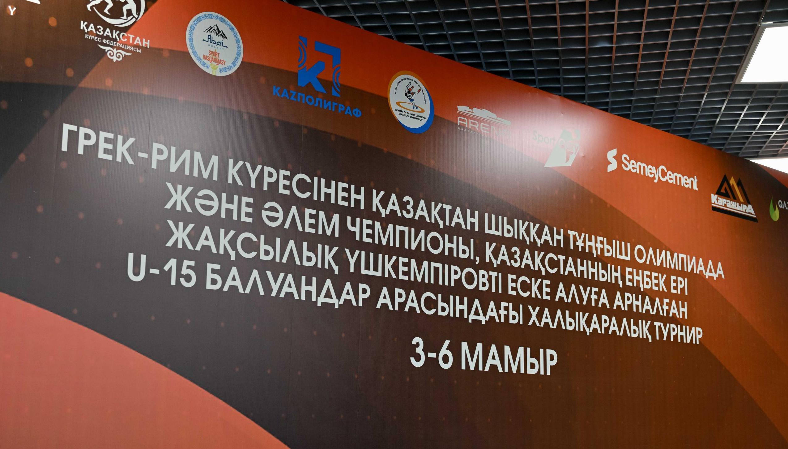 Семейде грек-рим күресінен Жақсылық Үшкемпіровті еске алуға арналған халықаралық турнир аяқталды