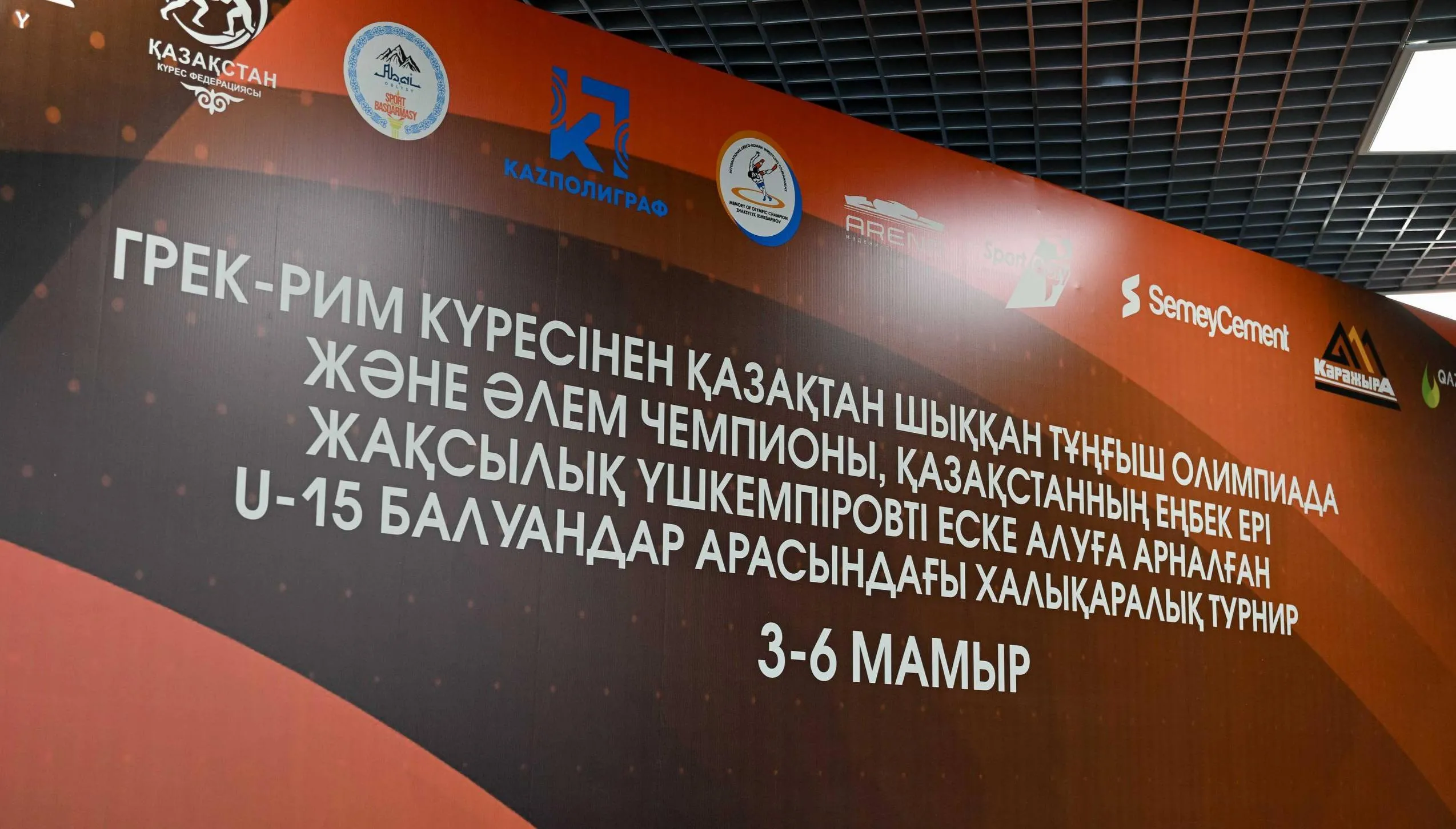 Семейде грек-рим күресінен Жақсылық Үшкемпіровті еске алуға арналған халықаралық турнир аяқталды 