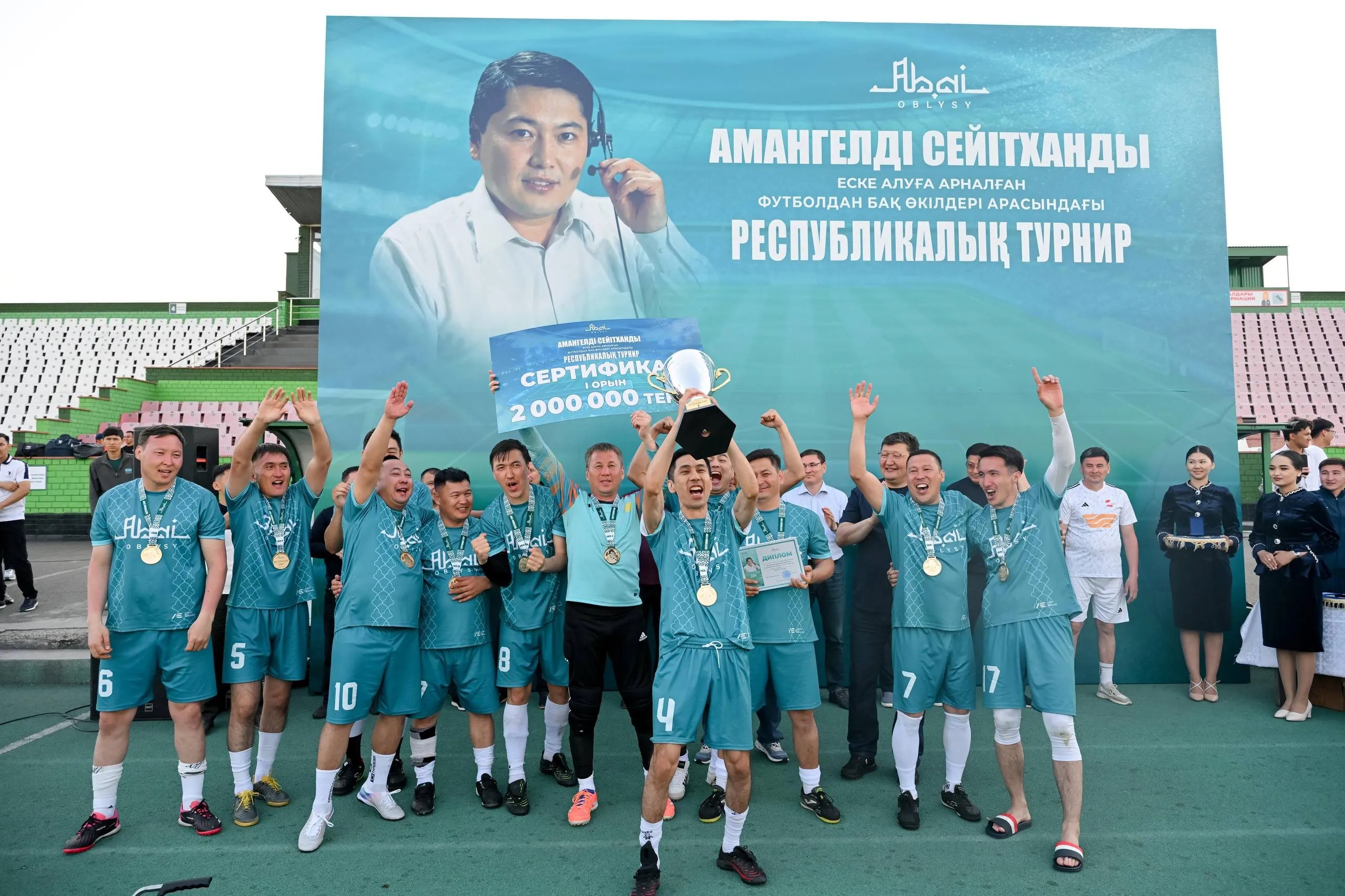 Амангелді Сейітханды еске алуға арналған республикалық турнирде Абай облысының командасы жеңімпаз атанды 