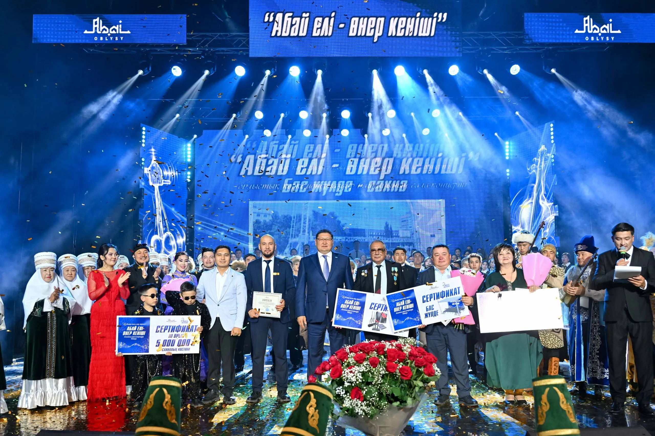 “Абай елі-өнер кеніші” определены победители