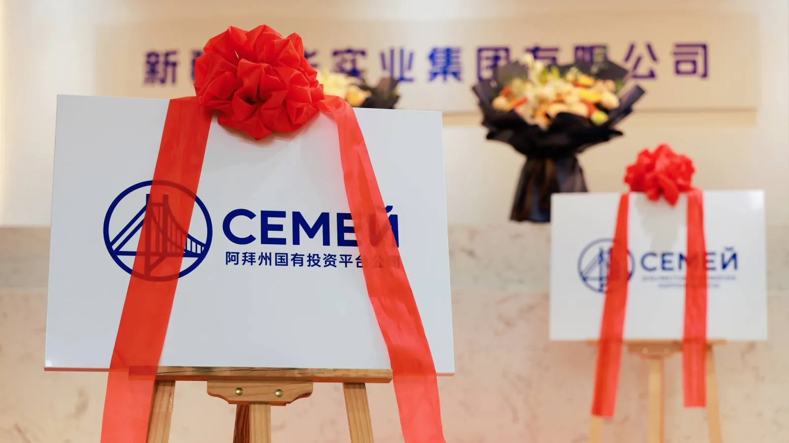 Үрімшіде «Семей» әлеуметтік-кәсіпкерлік корпорациясының инвестициялық қызмет көрсету кеңсесі ашылды 