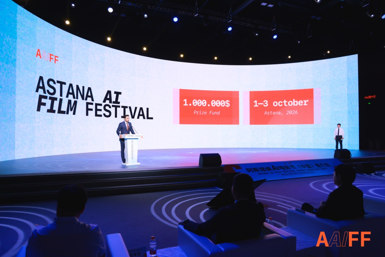 Қытай Astana AI Film Festival фестивалінің ресми серіктесіне айналды